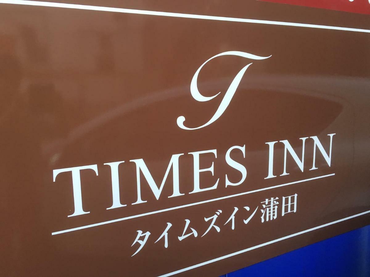 Times Inn 3F Tokyo Eksteriør billede